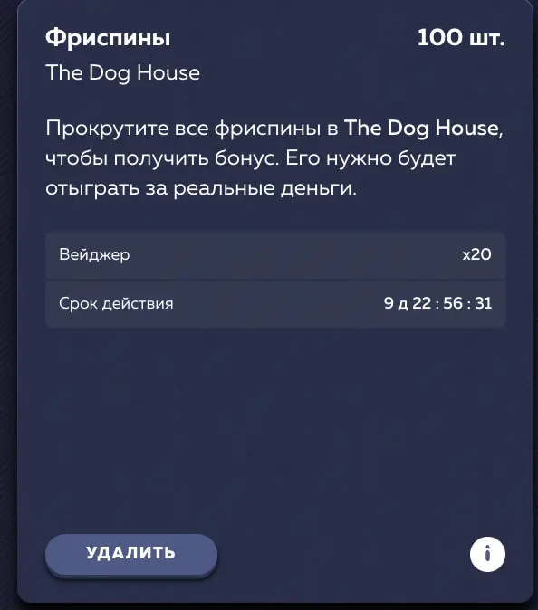 фриспины вавада
